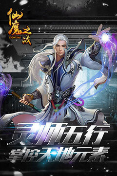 仙魔之戰(zhàn)游戲截圖5