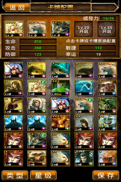 神魔降臨游戲截圖3
