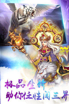 仙逆世界游戲截圖2