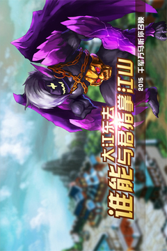 風暴三國：武神降臨游戲截圖1