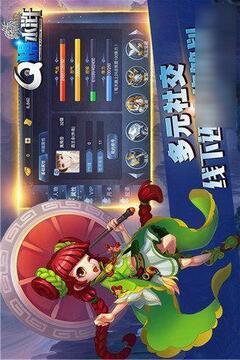 Q爆水滸游戲截圖3