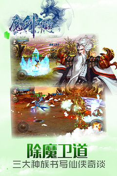 魔劍奇談（魔劍現(xiàn)世）游戲截圖1