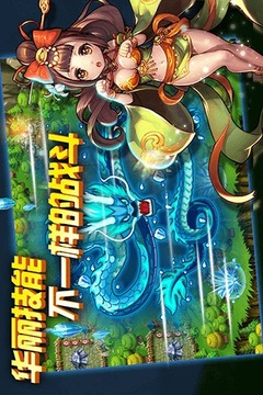 保衛(wèi)貂蟬游戲截圖4