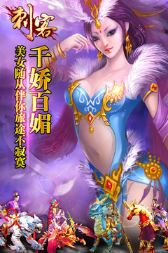 刺客游戲截圖2