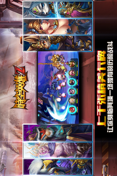 時(shí)空英雄Z游戲截圖3