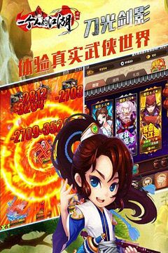 一個人的江湖游戲截圖2