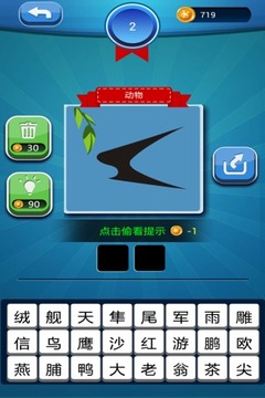 瘋狂科普游戲截圖3