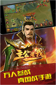 主公罩我游戲截圖5