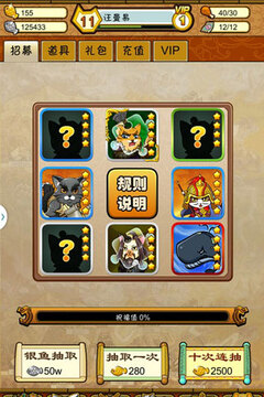 喵之野望游戲截圖5
