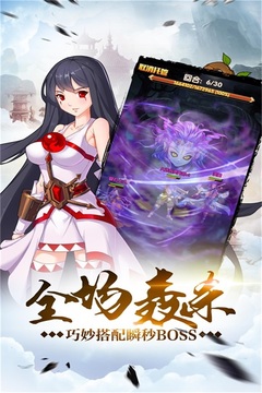 新我欲封天游戲截圖2