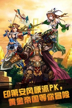 魔神傳奇游戲截圖1
