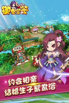 御女寶鑒游戲截圖4