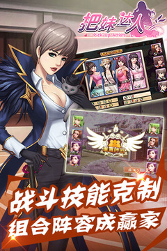 女神讓我來(lái)游戲截圖1