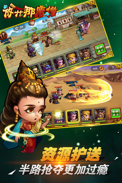 天天降妖游戲截圖1