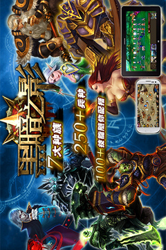 黑暗之影游戲截圖1