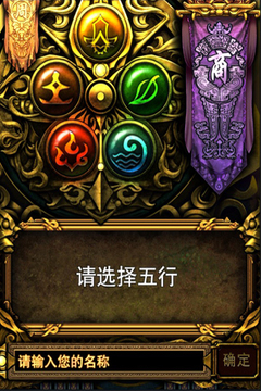 神魔志游戲截圖2