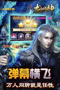 龍血戰(zhàn)神游戲截圖1