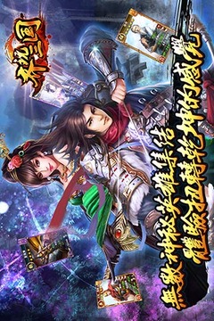齊玩三國(guó)游戲截圖2