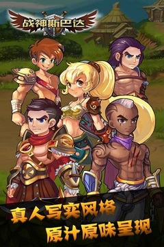 戰(zhàn)神斯巴達游戲截圖3