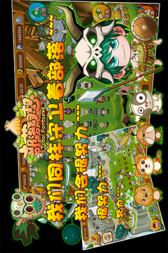 部落幻想游戲截圖5