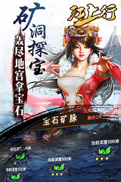 江上行游戲截圖3