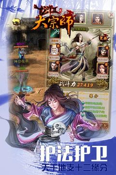 龍印2游戲截圖1