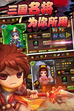 三國大亂游戲截圖2