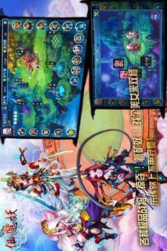 仙魔妖游戲截圖1