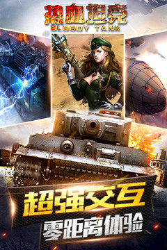 熱血坦克游戲截圖5