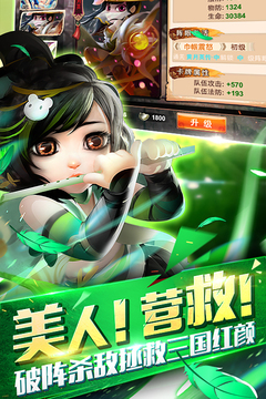 無雙趙子龍游戲截圖1