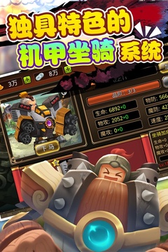 三國大亂游戲截圖3