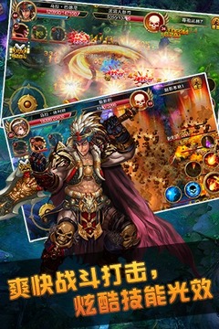 魔神傳奇游戲截圖4