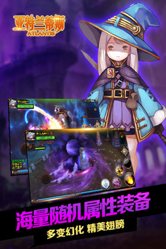 亞特蘭蒂斯游戲截圖3