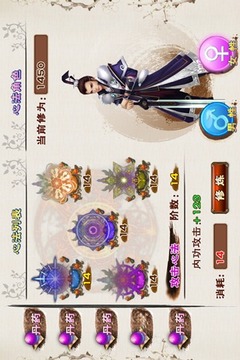 情侶武俠游戲截圖2
