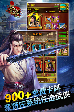 書(shū)劍OL游戲截圖1