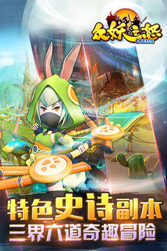 眾妖之怒游戲截圖2
