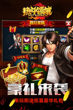 熱斗領(lǐng)域游戲截圖1