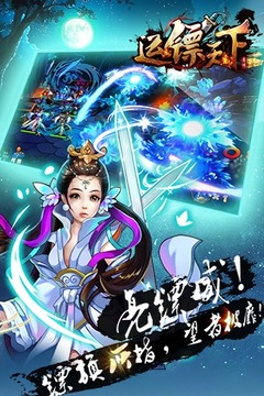 大鏢局游戲截圖4