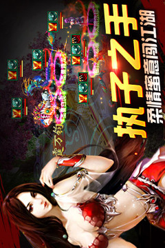 青丘巨人游戲截圖1