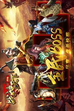 戰(zhàn)神天下游戲截圖1