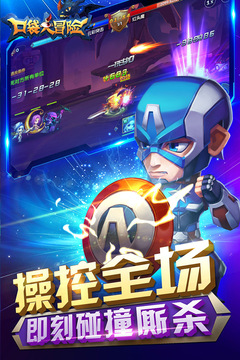 口袋大冒險游戲截圖1