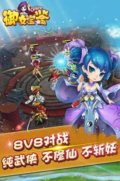 御女寶鑒游戲截圖1