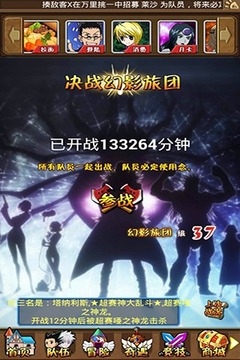 全職獵人（獵人來(lái)襲）游戲截圖4