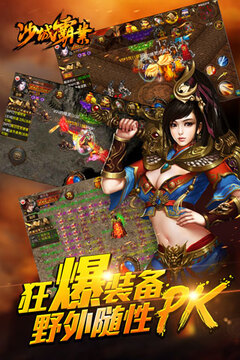 沙城霸業(yè)OL游戲截圖2