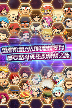 迷你拳皇游戲截圖5