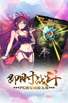 新我欲封天游戲截圖4