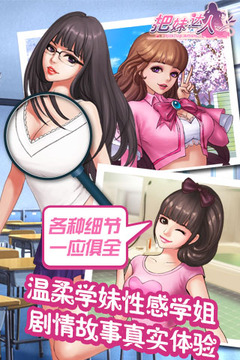 女神讓我來(lái)游戲截圖2