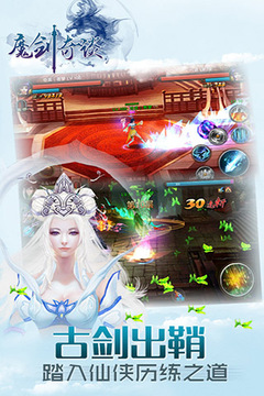 魔劍奇談（魔劍現(xiàn)世）游戲截圖3