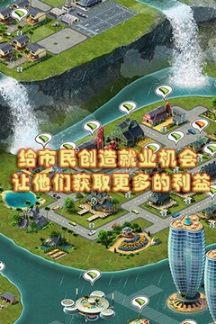 城市岛屿3：模拟城市游戏截图1