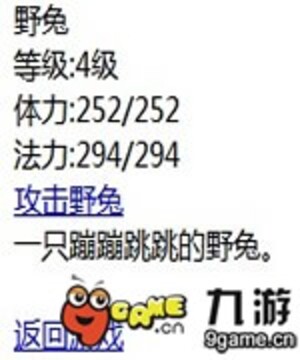 仙游記游戲截圖4